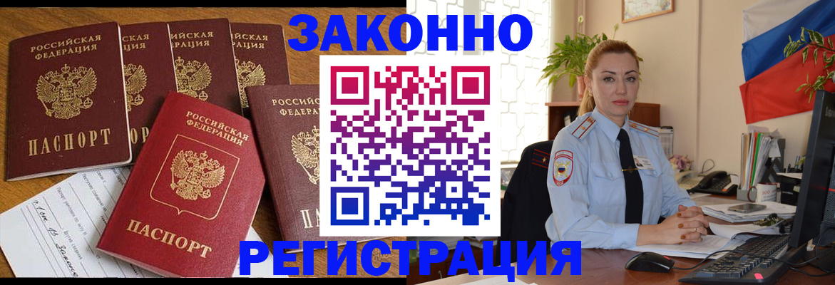 прописка регистрация в Боготоле