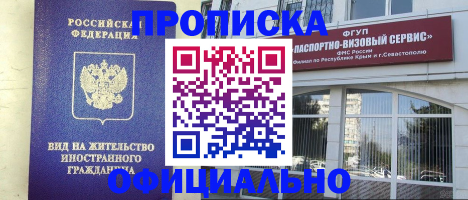 временная регистрация недорого в Боготоле